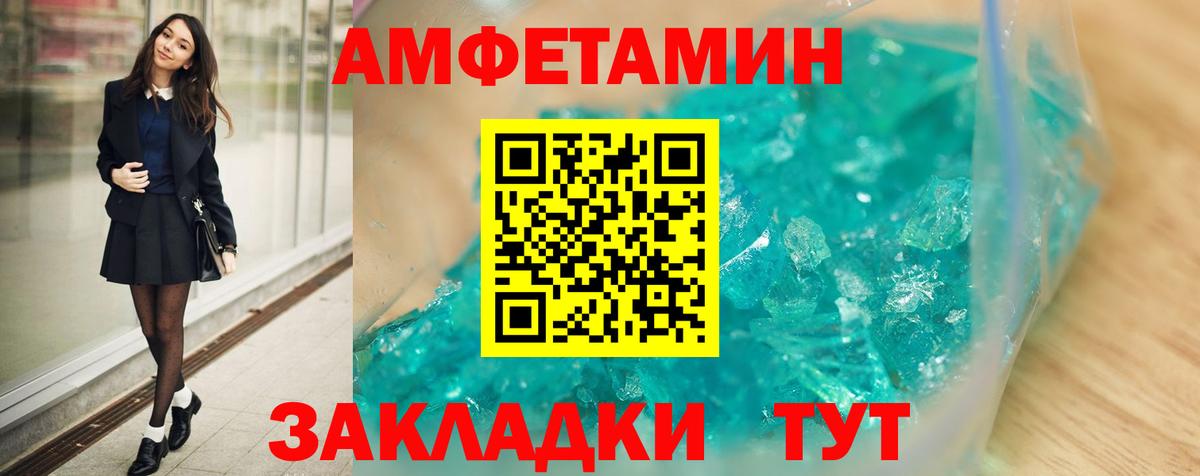 АМФЕТАМИН 97%  АМФ  Amphetamine  Вход с VPN  Ишим 