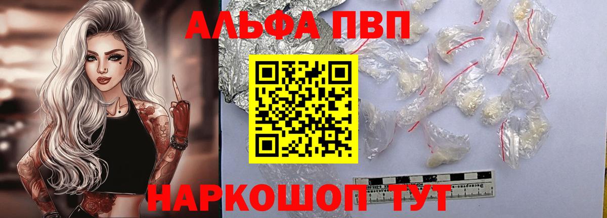 Alpha-PVP кристаллы Ишим
