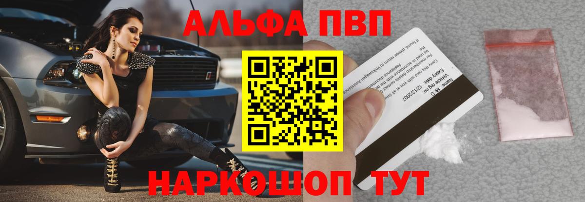 A-PVP Crystall  Вход с VPN  Ишим  Alfa_PVP крисы CK  A PVP Crystall 