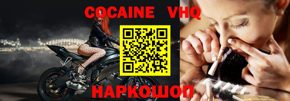 КОКАИН Эквадор  КОКАИН Эквадор  Вход с VPN  Ишим 