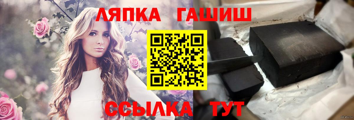 ГАШ хэш Ишим