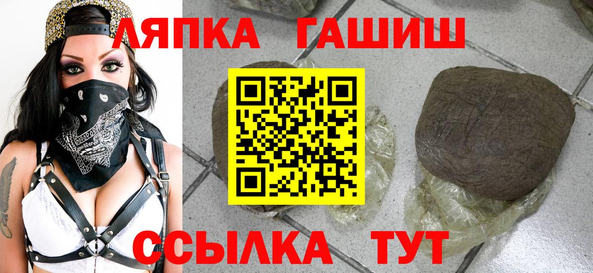 ГАШИШ Ice-O-Lator  Гашиш  Ишим  Вход с VPN  ГАШИШ индика сатива 