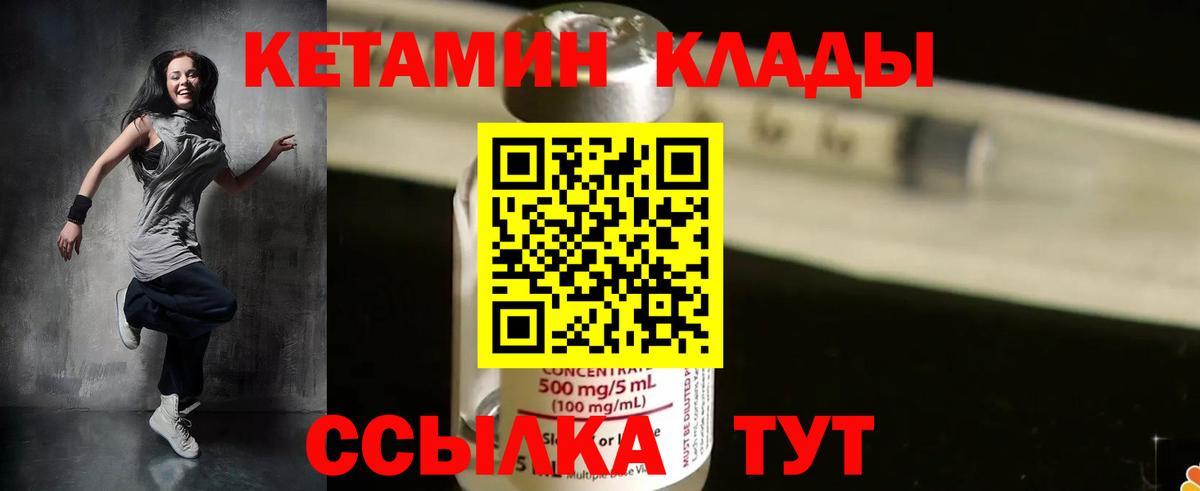 Кетамин VHQ  Кетамин VHQ  Вход с VPN  Ишим 