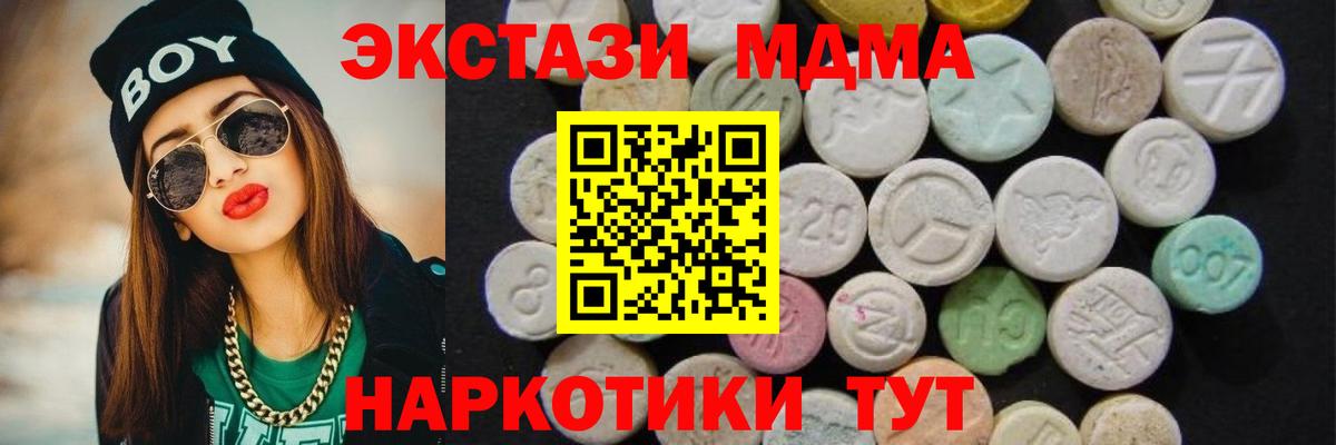 Ишим  МДМА VHQ  MDMA  МДМА crystal  Вход с VPN 