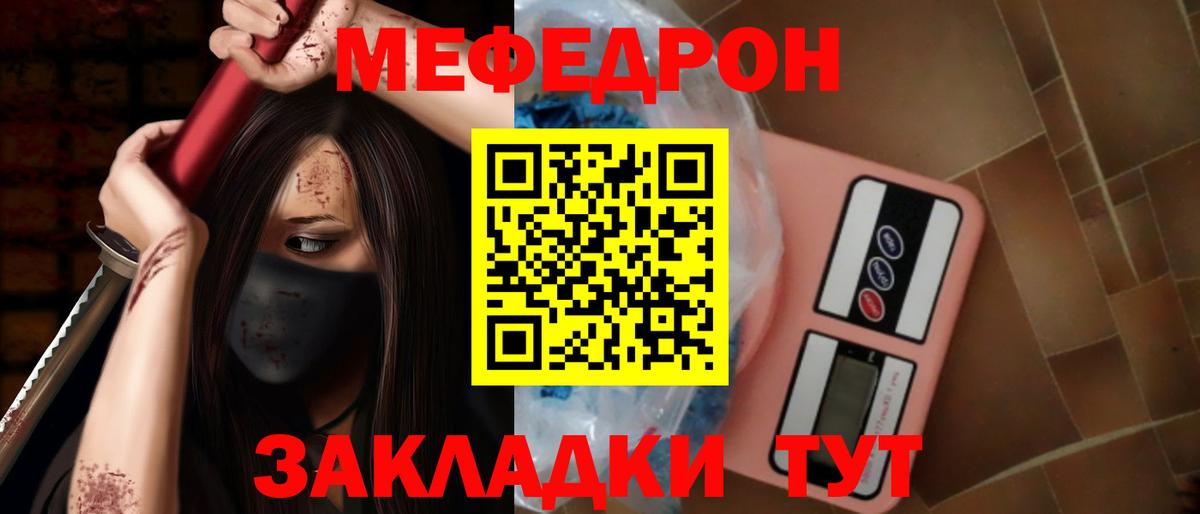 Меф мука Ишим