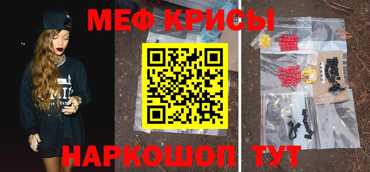 МЕФ мука  Меф mephedrone  Вход с VPN  Меф  Ишим 