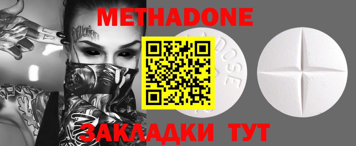 Метадон белоснежный  Вход с VPN  кракен как зайти  Ишим  Метадон methadone 