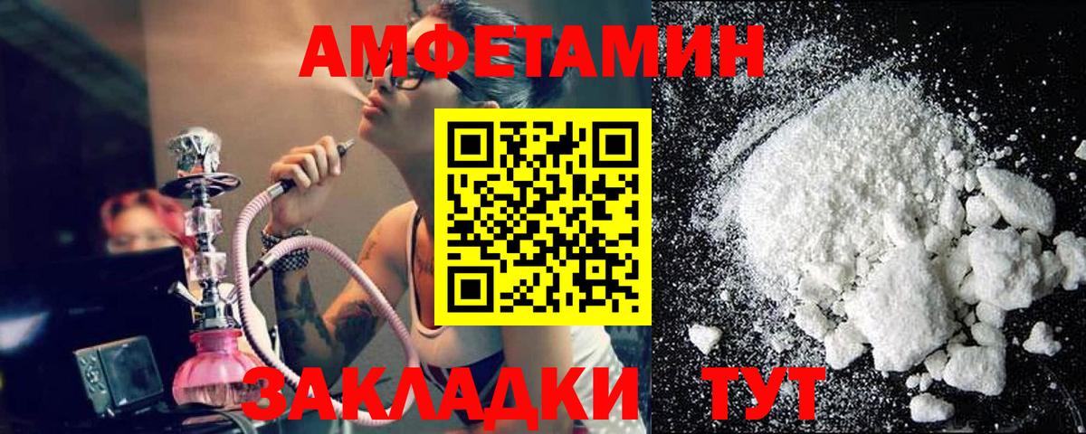 Метамфетамин кристалл  МЕТАМФЕТАМИН  Вход с VPN  Ишим  Метамфетамин кристалл 