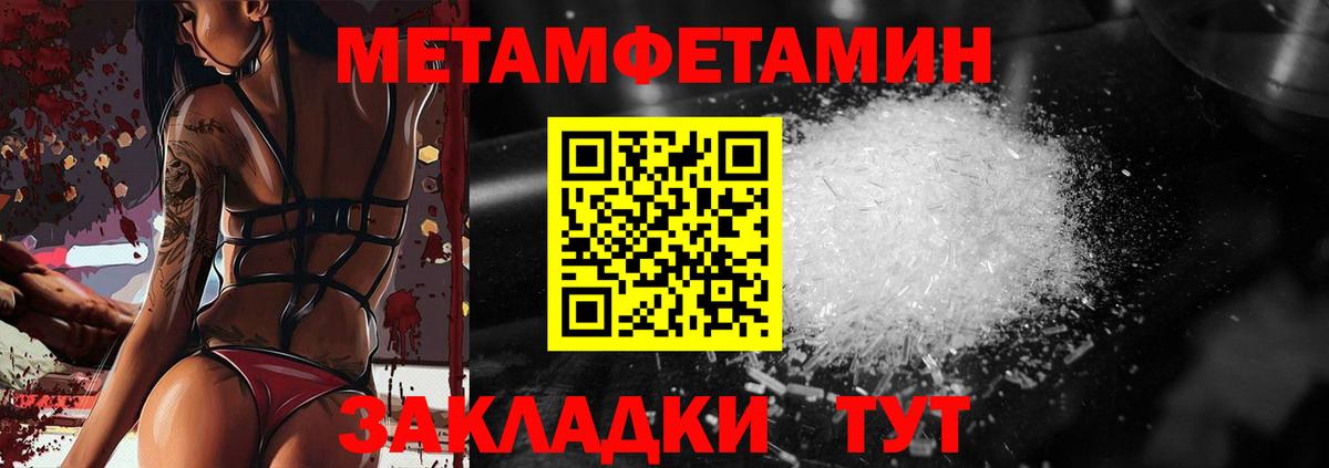 МЕТАМФЕТАМИН пудра Ишим