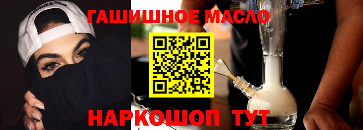Дистиллят ТГК гашишное масло Ишим