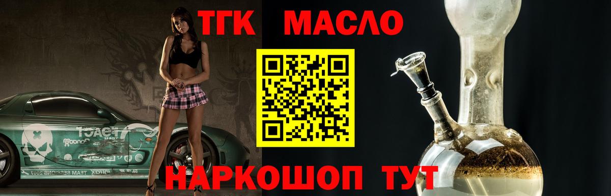 Ишим  Дистиллят ТГК вейп с тгк  ТГК жижа  ссылка на мегу ССЫЛКА  Вход с VPN 